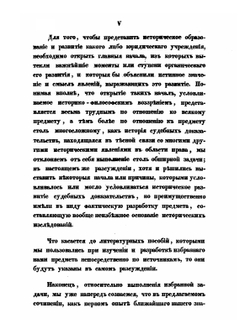 О судебных доказательствах по древнему русскому праву | С. В. Пахман