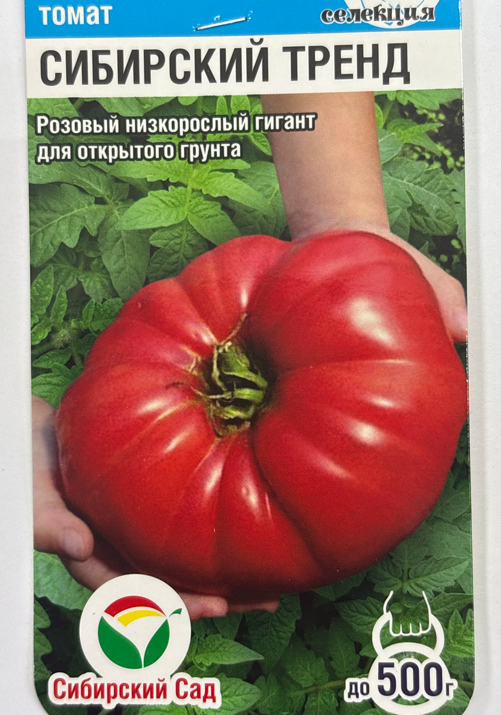 Томат Сибирский тренд 20 шт СМТ112