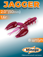 Силиконовая приманка JAGGER 2,0"(8шт) 50мм, цвет 021