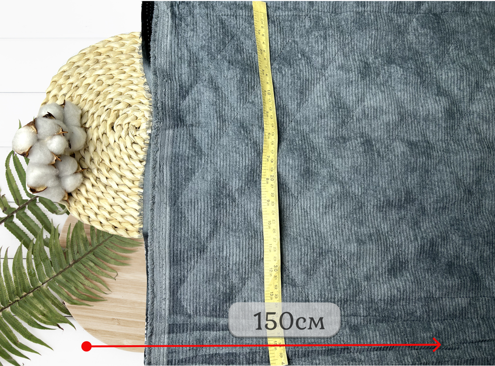 Вельвет СТЕГАНЫЙ с подкладом серый