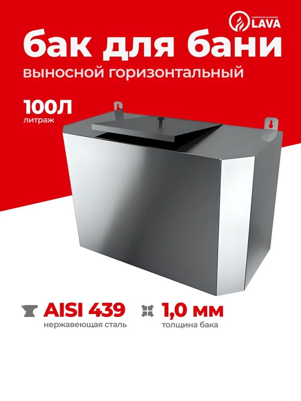 Бак выносной для теплообменника горизонтальный 100 л, AISI 439 1,0 мм