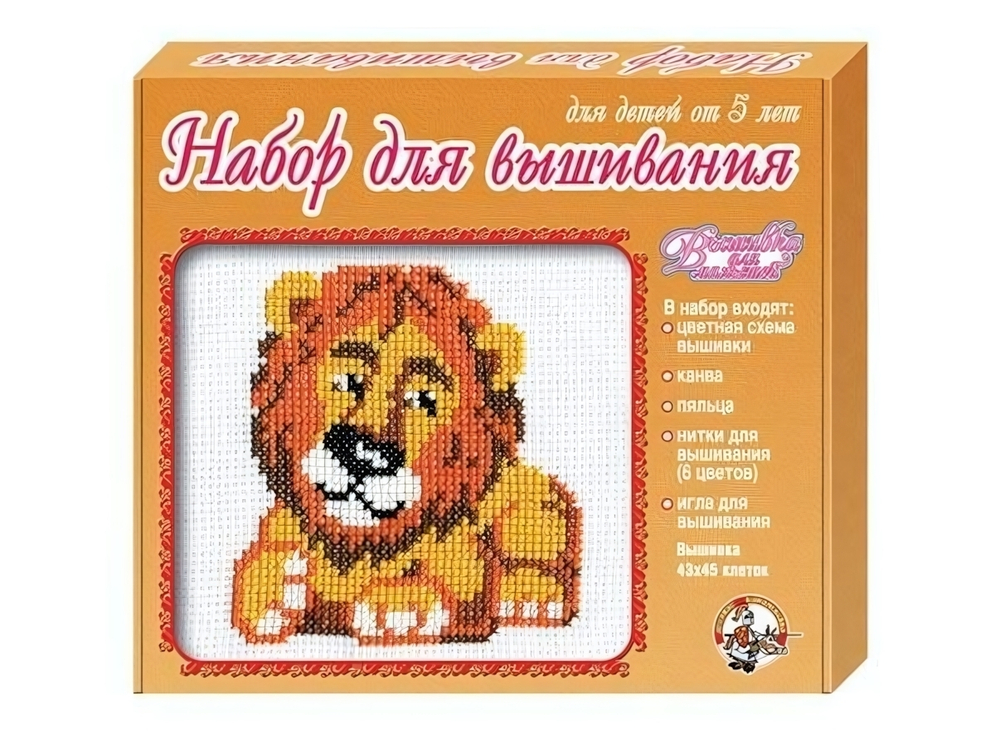 Вышивка. "Львенок" (Т-Ц)