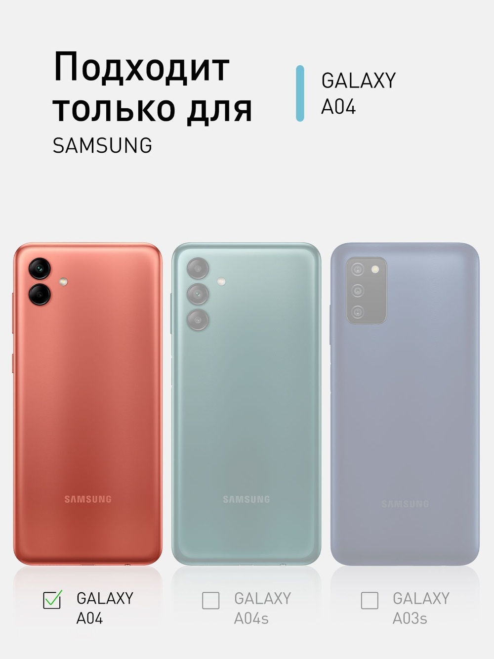Чехол ROSCO для Samsung Galaxy A04 (арт. SS-A04-COLOURFUL-BLACK )