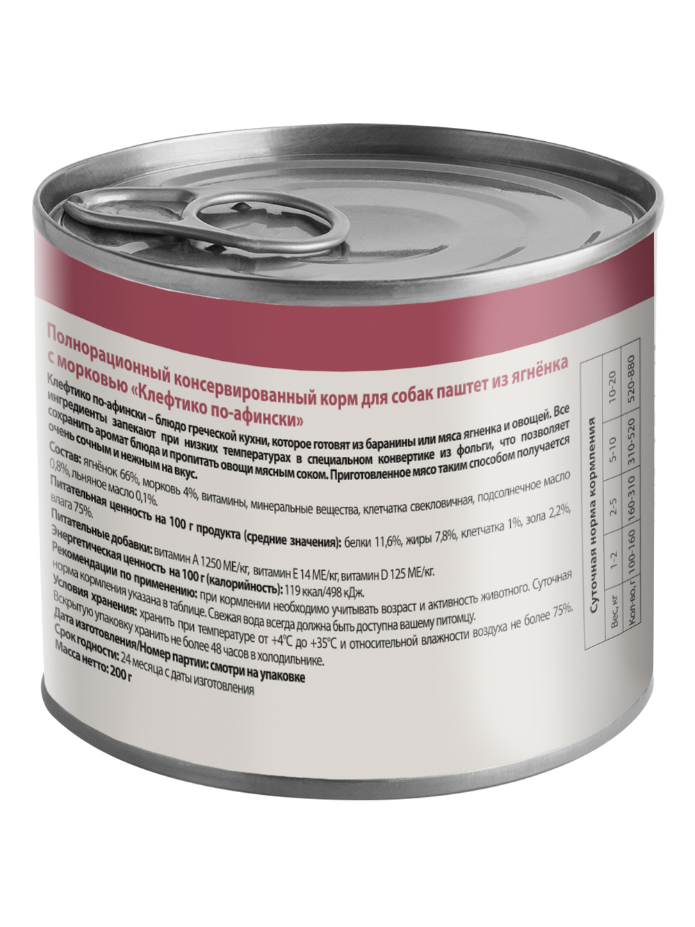 Влажный корм Мнямс Деликатес Паштет из ягненка с морковью для собак всех пород "Клефтико по-афински" 200 г