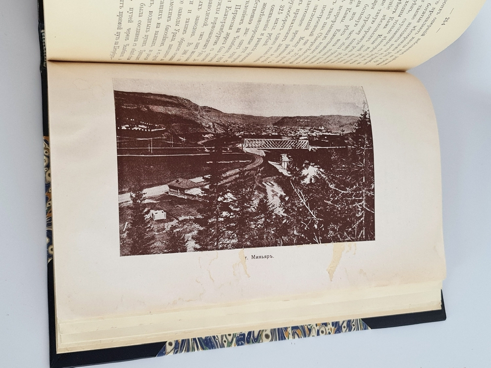 "Великая Россия: Поволжье и Приуралье". С.А.Королев, В.Ф. Пиотровский и В.П. Налимов. 1912 г. - редкая книга