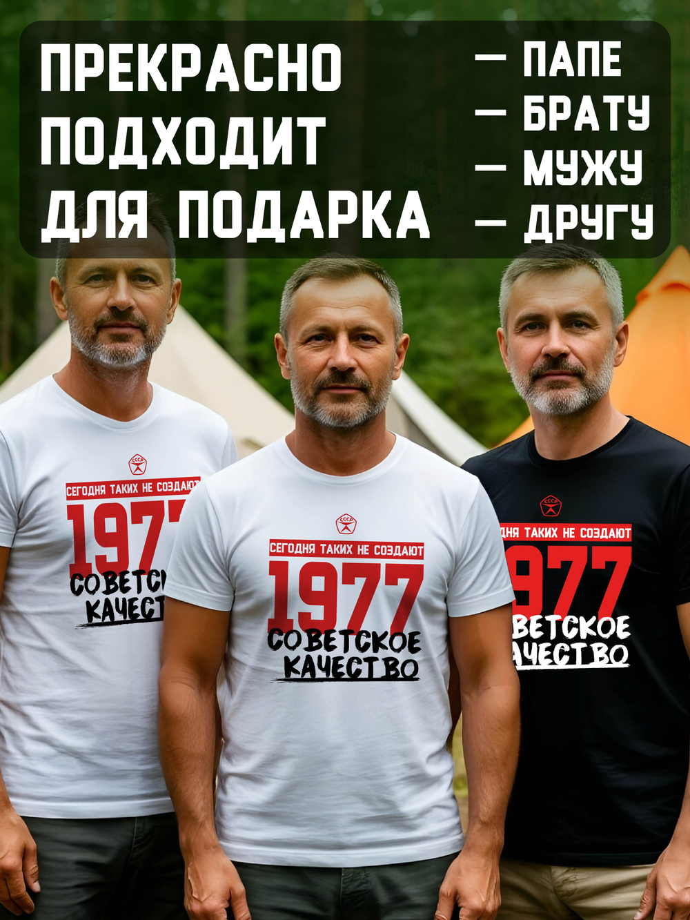 Футболка мужская с годом рождения 1977