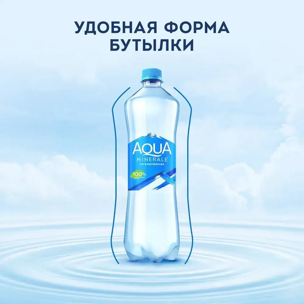 Вода негазированная Aqua Minerale, 1 л
