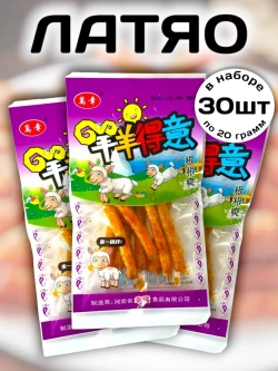 Латяо острые палочки Веселый Барашек 30 шт