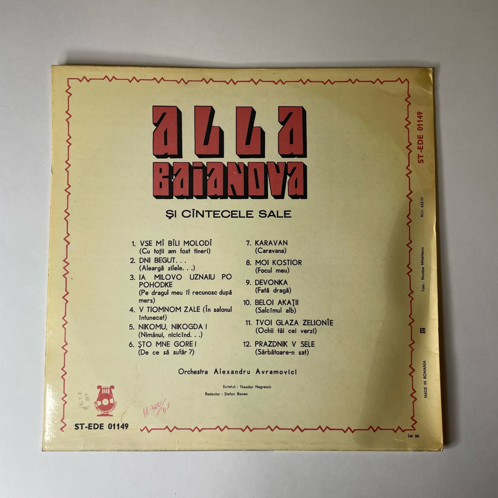 Винтажная виниловая пластинка LP Алла Баянова, Alla Baianova Si Cintecele Sa le (Румыния 1978)
