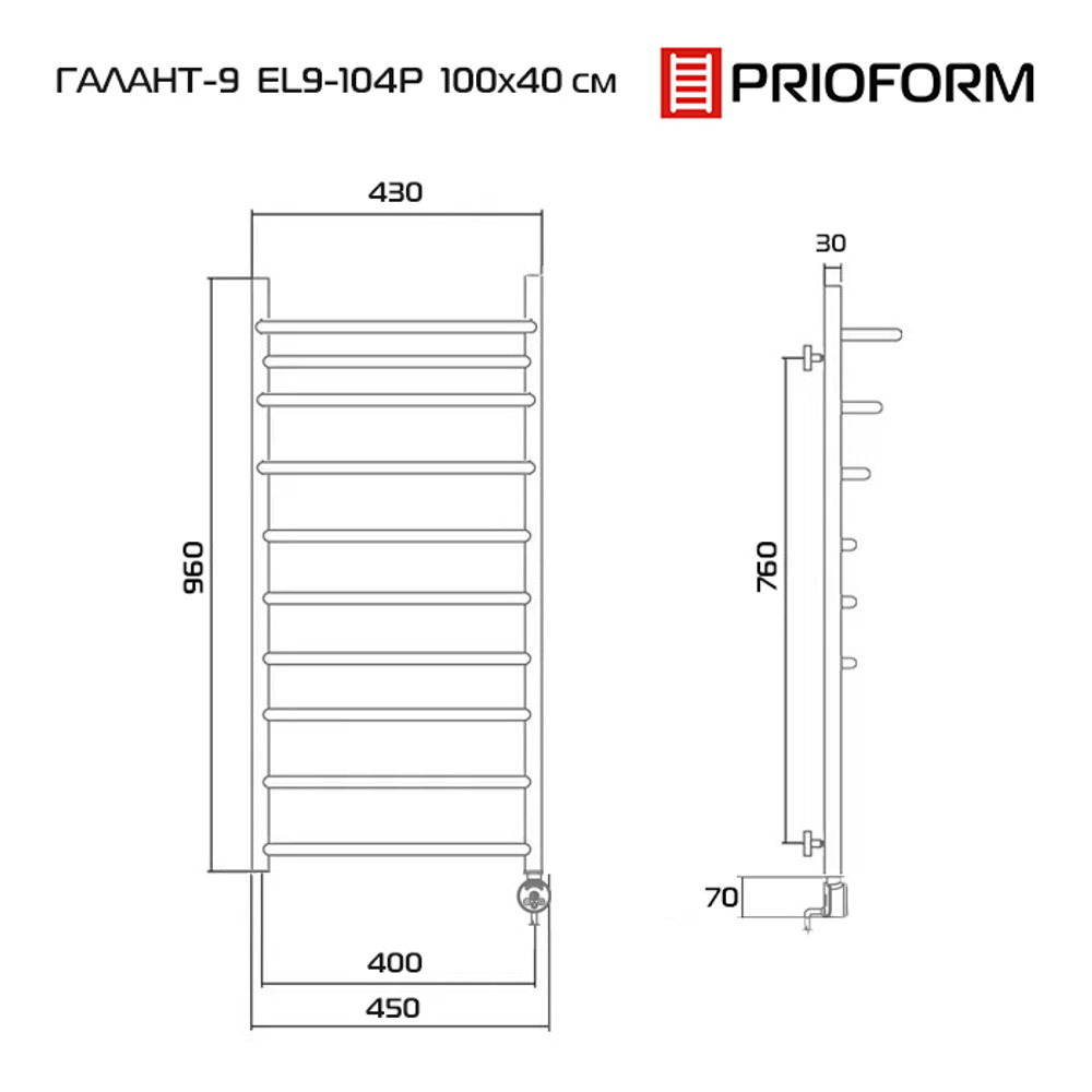 Галант-9 Полотенцесушитель электрический EL9 100x40 см