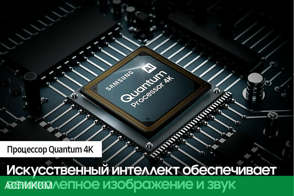 Телевизор QLED Samsung 50" QE50Q80AAUXRU