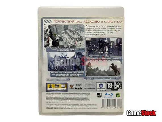 PS3 Assassins Creed (Б/У, Полностью на русском языке, BLES-00158)