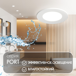 DK3101-WH Встраиваемый влагозащищенный светильник, IP65, до 10 Вт, LED, GU5,3, белый