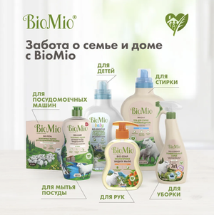 Мыло туалетное "Литсея и бергамот" BioMio, 3 штуки по 90 гр. каждое