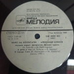 Александр Буйнов / Билет На Копенгаген (LP)