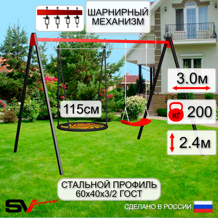 Уличные качели Sv Sport УК164.2В2 (3.0м/Гнездо 115см/"Лодочка"/Подвесы на втулке 2к)