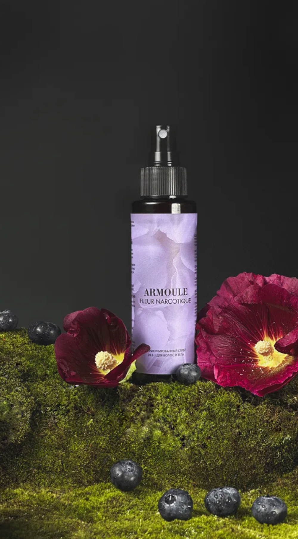 Спрей Armoule Fleur Narcotique для волос и тела 20 в 1