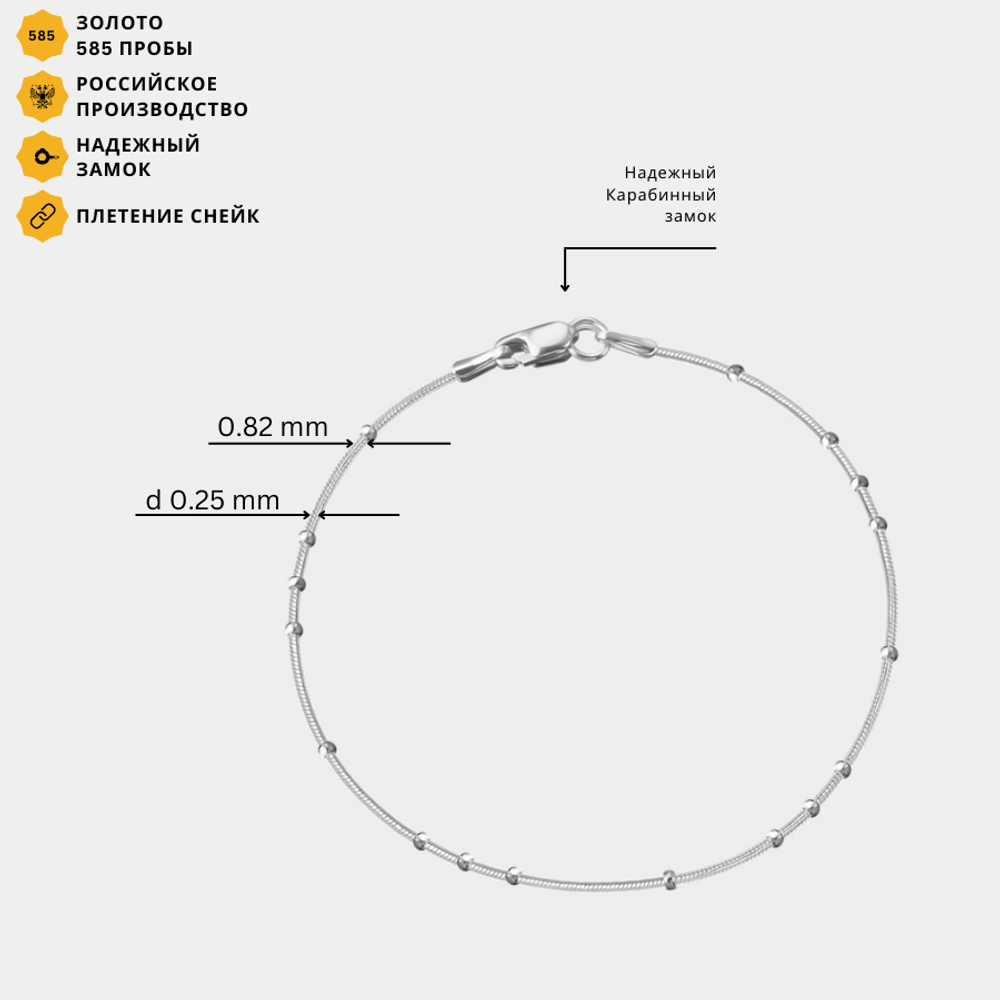 Браслет цепной из белого золота 585 пробы с плетением "Снейк" без вставок (арт. НБ 18-083-3 0.25)