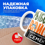 Кружка, Рыболовные войска, Генерал Семен, 330мл