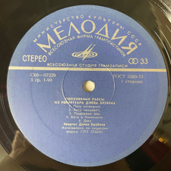 Винтажная виниловая пластинка LP Дэйв Брубек Dave Brubeck Популярные Пьесы Из Репертуара (СССР 1977)