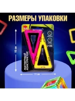 Конструктор магнитный Magical Magnet, 4 треугольные детали