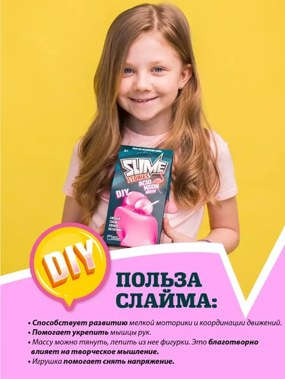 Набор для опытов и экспериментов Slime Stories Acid neon