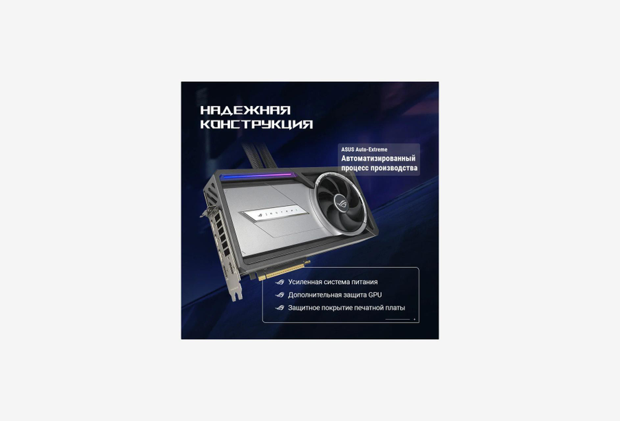 ROG-ASTRAL-LC-RTX5090-O32G-GAMING_2426528100943