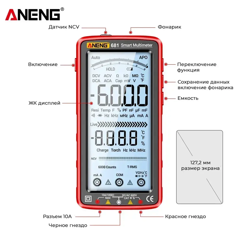 Мультиметр Aneng 681, интеллектуальный автоматический цифровой высокоточный универсальный измерительный прибор