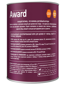 Влажный корм AWARD для щенков от 1 месяца паштет из телятины с овощами 400г