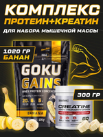 Комплекс протеин + креатин Soul Way