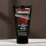 Гель для бритья «Для больших мальчиков. 23 февраля», 110 мл, HARD LINE