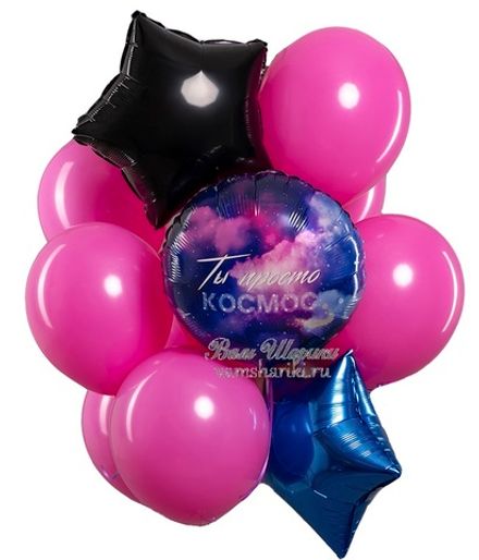 Букет шаров "Ты просто космос"