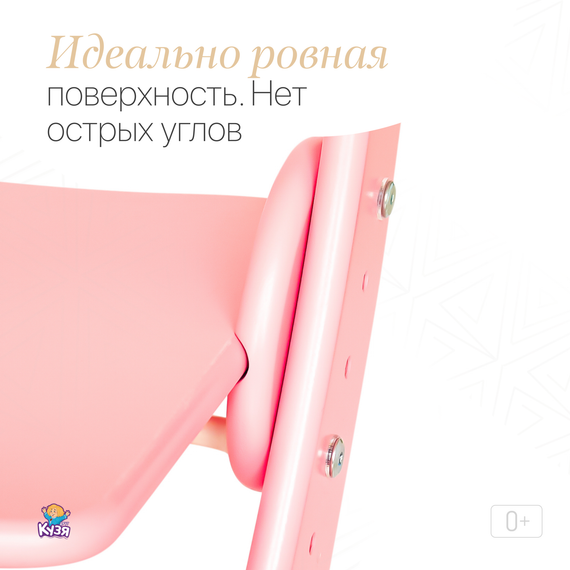 Растущий стул "ПАВЛИН", светло-розовый (Фабрика Друг Кузя) - фото: 6 Растущий стул "ПАВЛИН", светло-розовый - фото: 6