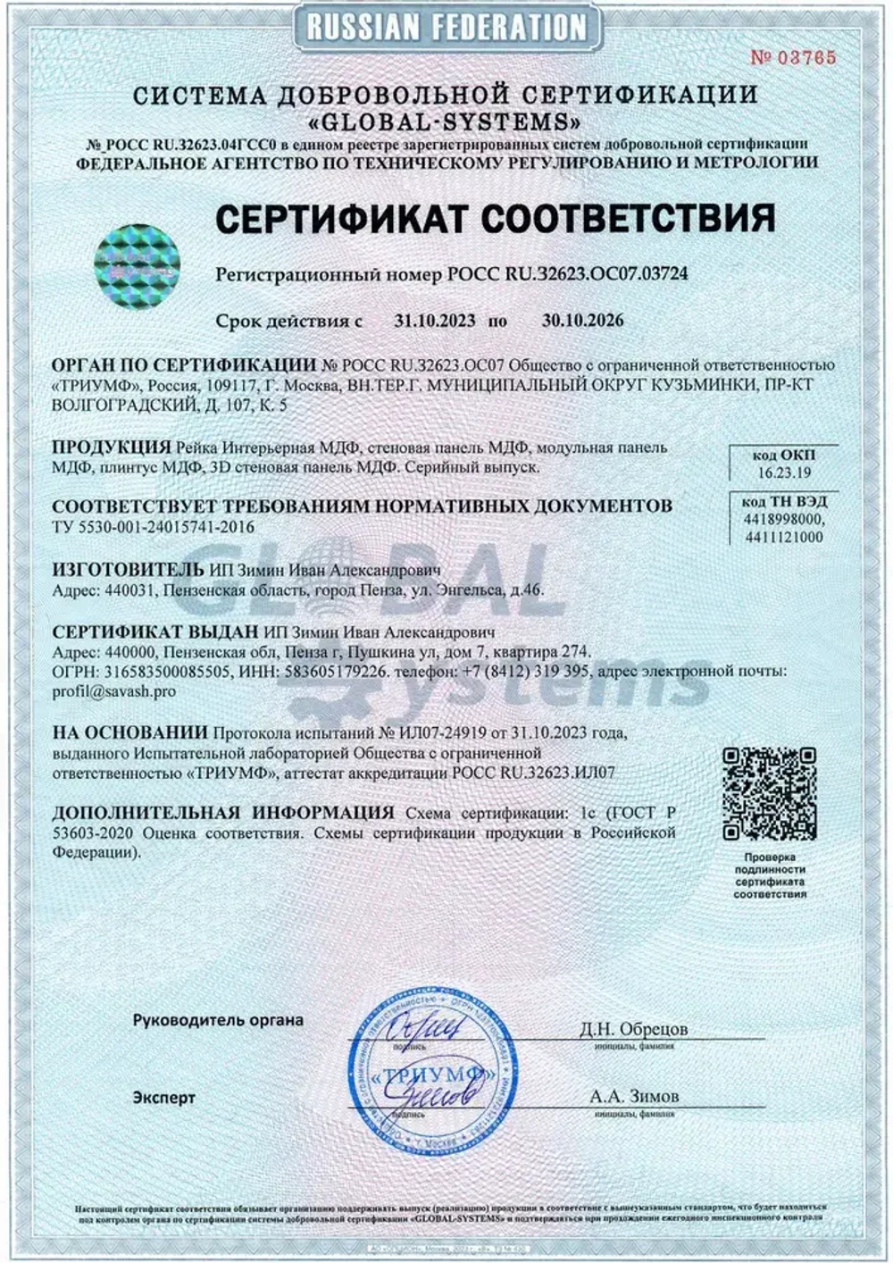 Интерьерная рейка МДФ ДУБ КРАФТ ЗОЛОТОЙ 16*40*2800 МДФ - 20 шт.