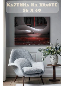 Картина на стену 40 X 50 Змея фэнтези