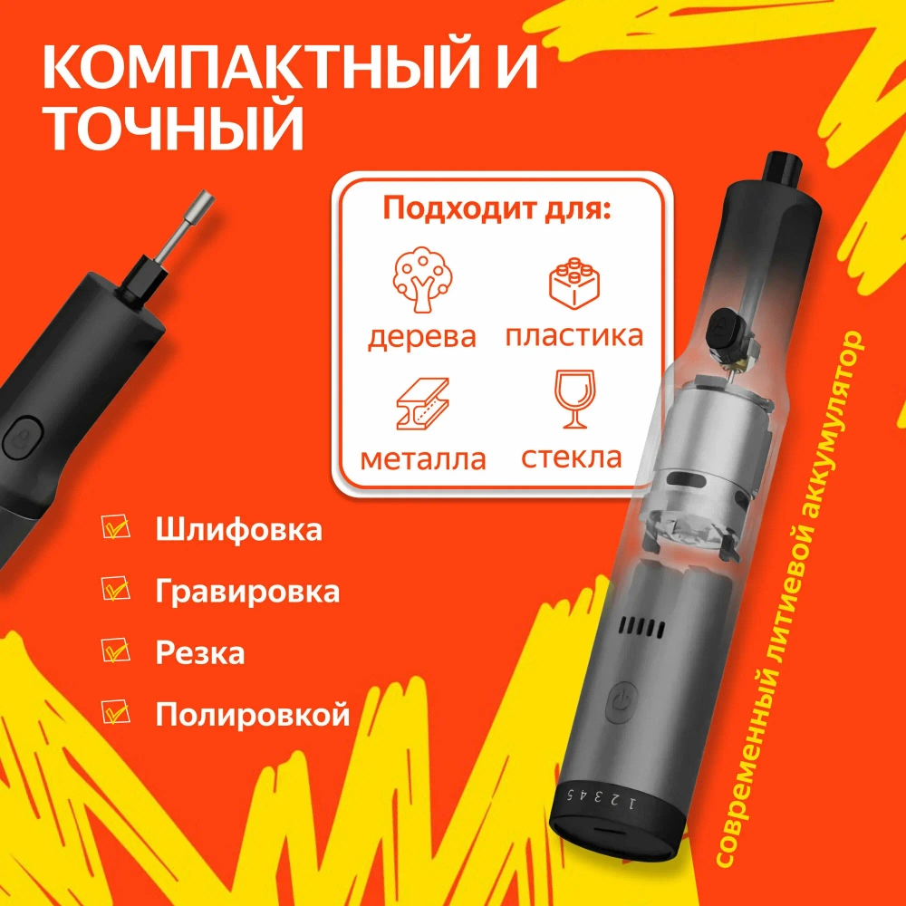 Портативный гравер DUKA ATuMan EP2 Lithium Electric Grinder Tool, Гравировальная ручка