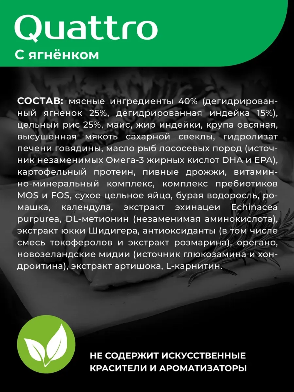 Корм для щенков породы Бостон-терьер, ягнёнок, 800гр