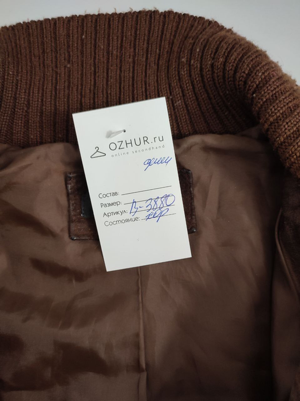 Жакет Revue комбинированный 46 размер