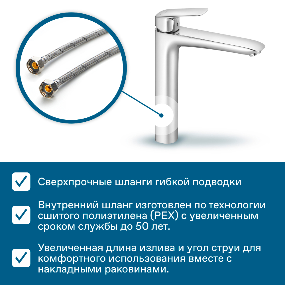 Смеситель Santek Таос для раковины, высокий, WH5A04009C001