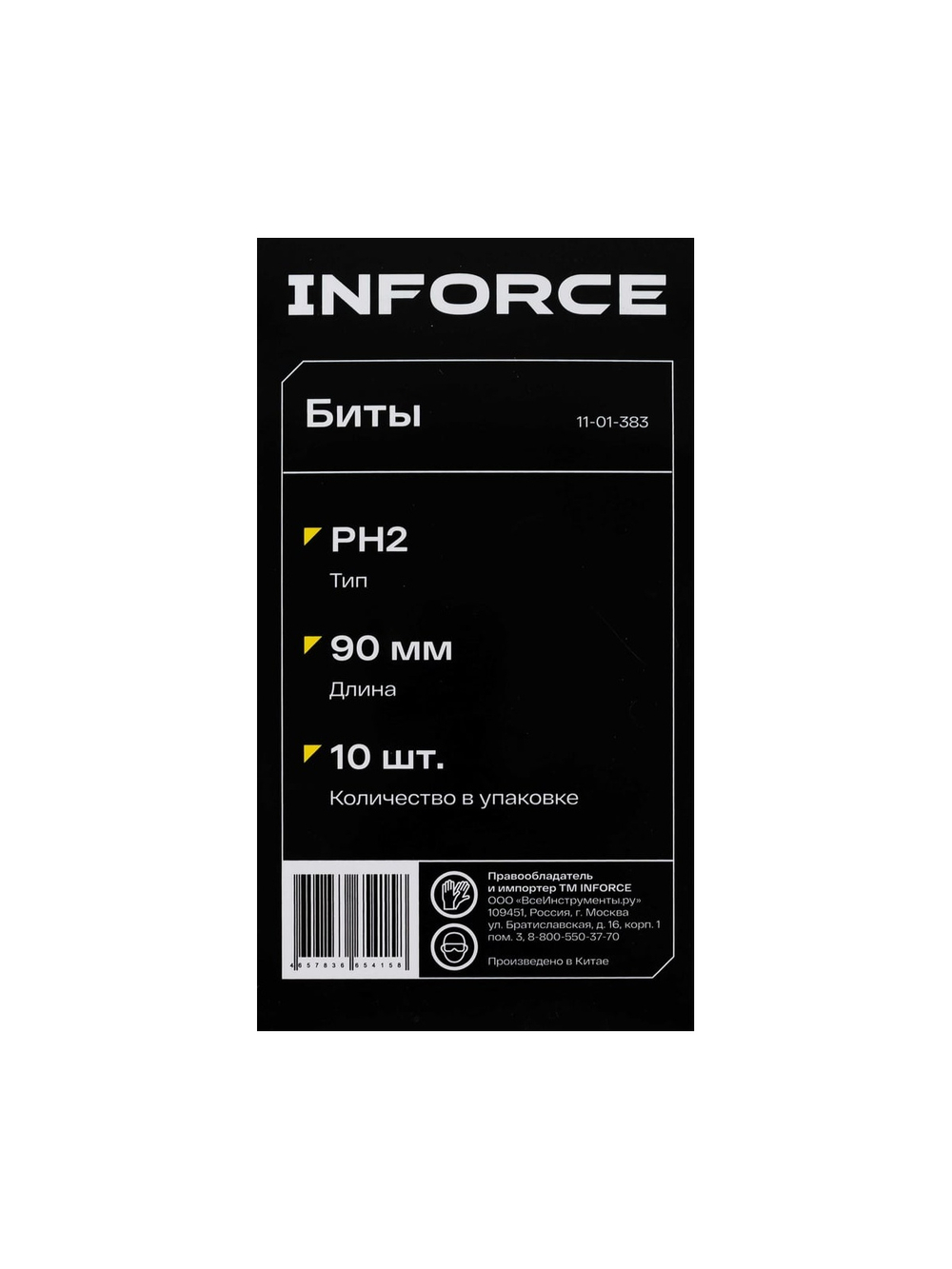 Биты РН2x90, сталь S2, 10шт Inforce 11-01-383