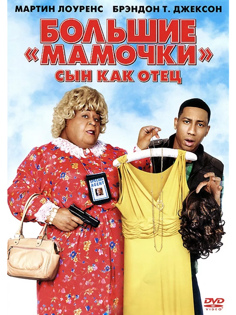 Большие мамочки: Сын как отец (2011) (DVD-R)