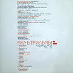 МультFильмы / Музыка Звезд И Арктических Станций (CD)