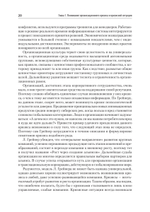 Кризисный менеджмент. Учебник для вузов