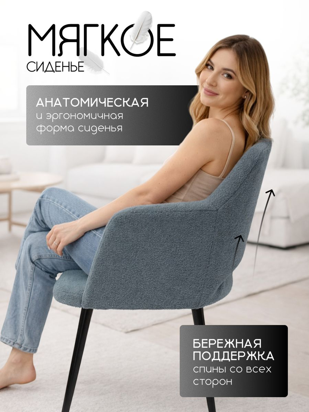 Комплект стульев со спинкой Massagecomplekt, для туалетного столика, букле и велюр