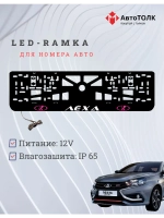 LED рамка. PURPLE LOGO ЛАДА Лёха