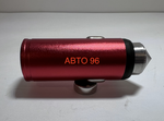 Автомобильное зарядное устройство QC3.0 (красный) (1 шт.) Оптом