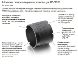 KAN-therm 9018.530 Тройник переходной 32х4,4 / 18х2,5 / 32х4,4 PPSU Push 1109257053