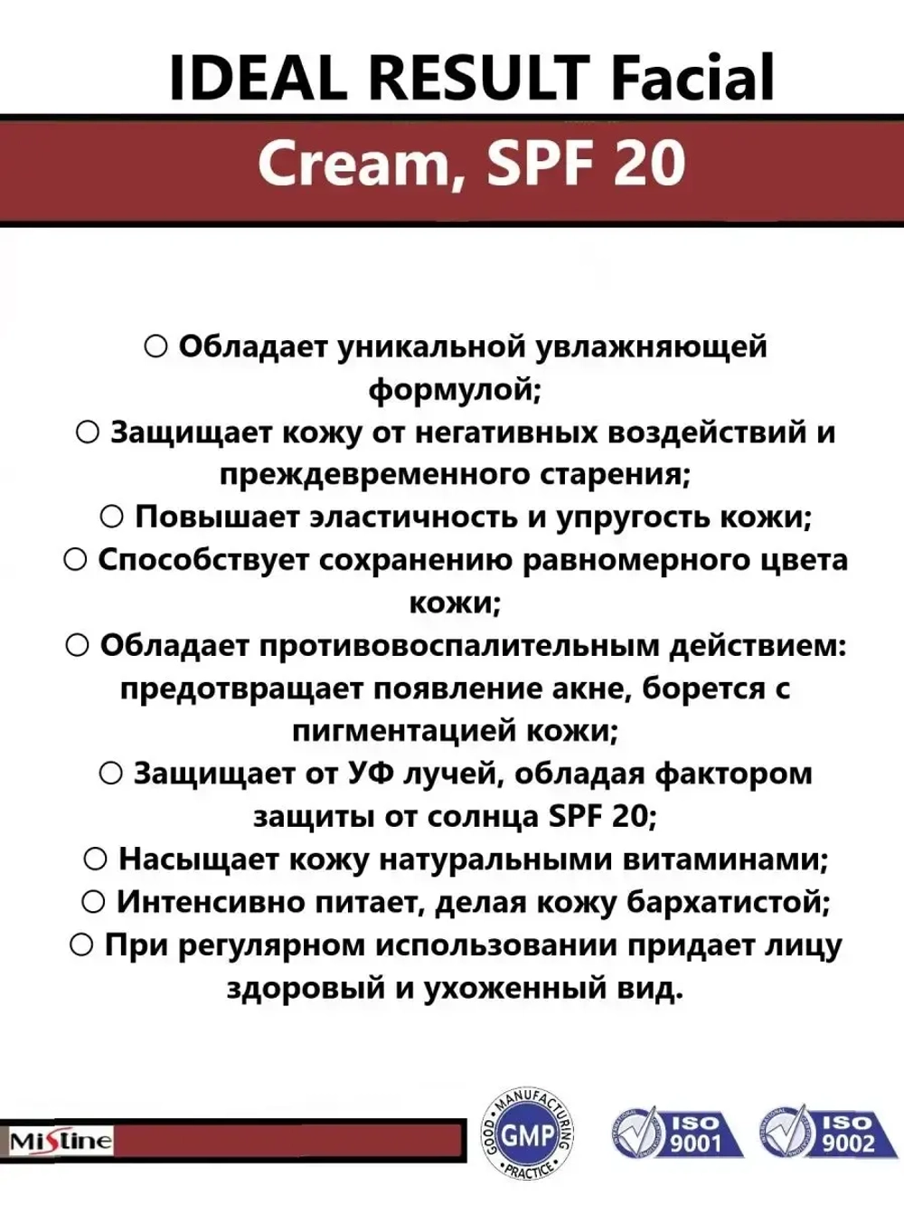Антивозрастной крем 9 витаминов SPF 20