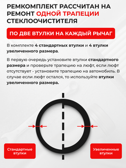 Ремкомплект трапеции стеклоочистителя Nissan SKYLINE (XII) [Кузов: V36] 2006-2014 (C-69)