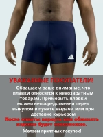 Плавки шорты боксеры купальные